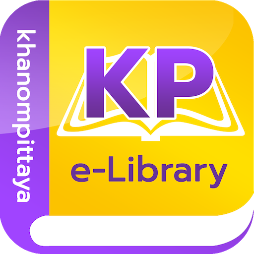 Khanompittaya Library for  Android – Latest Version & Features app icon