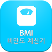 Top 10 Health & Fitness Apps Like BMI 비만도 계산기 - Best Alternatives