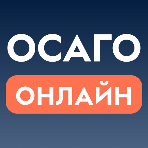 ОСАГО калькулятор: сравни цены logo