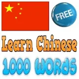 Learn Simplified Chinese Words icon