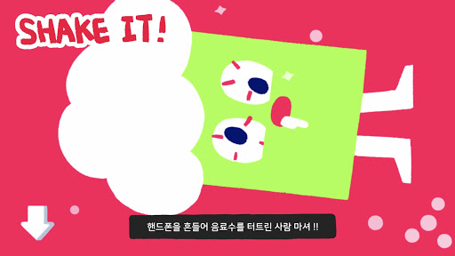 알코홀릭 - 술게임 Screen 2