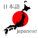 Japanese for the first time Apk