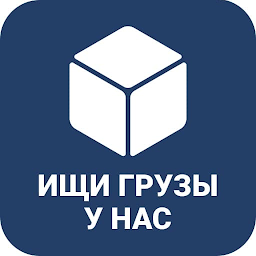 Icon image ПЕРЕВОЗКИ, ГРУЗЫ И ТРАНСПОРТ