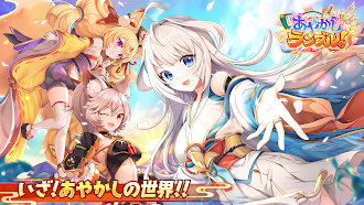 Game screenshot あやかしランブル！ -あやらぶ- 和風萌えキャラx本格RPG mod apk