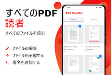 すべてのPDFリーダー-PDFを編集のおすすめ画像1