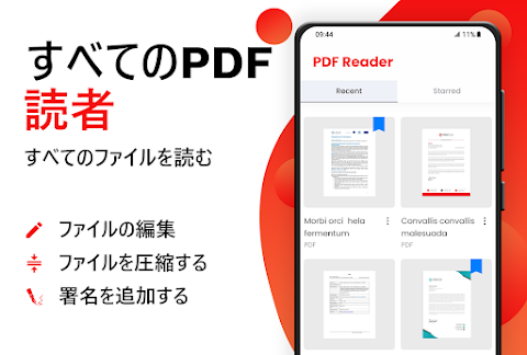 すべてのPDFリーダー-PDFを編集のおすすめ画像1