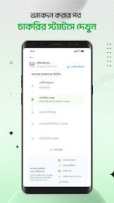 Shomvob: Jobs & Trainings screenshot
