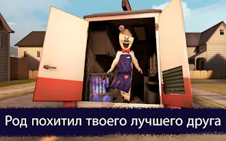 Game screenshot Ice Scream 1: Scary Game mod apk