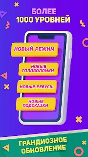 Ребусы, Картинки и Загадки