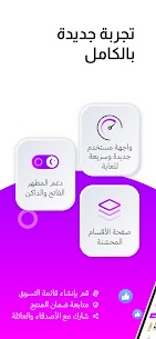 تنزيل تطبيق دي4دي – فلايرز أسبوعية برو 2