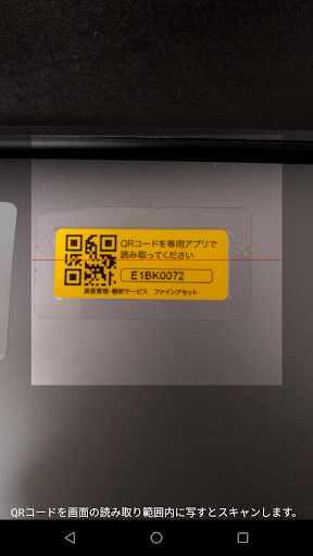 fine asset（ファインアセット） Screen 2