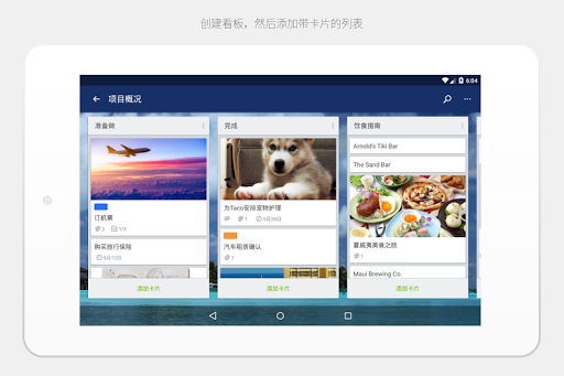 Trello screenshot 6
