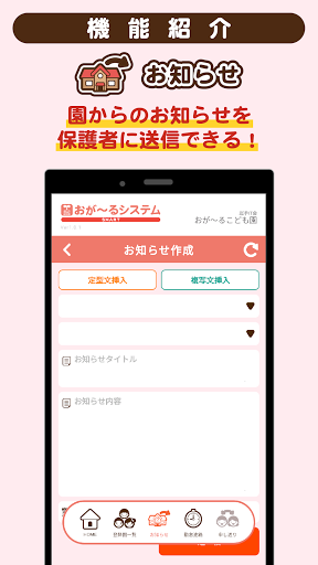 おが～るスマート LGWAN版 Screen 3