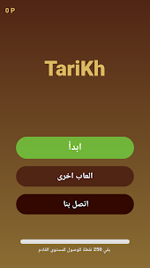 Tarikh - لعبة تاريخ
