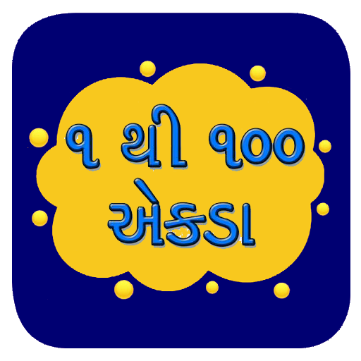 Gujarati Ekda logo