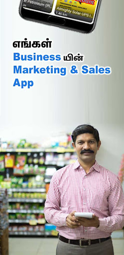 Smart shop cms Screen 2