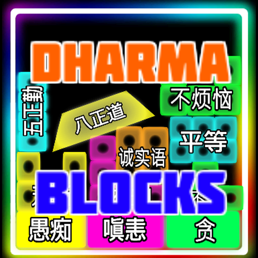 Dharma blocks ver 1 logo