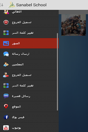 Sanabel Alkhair School