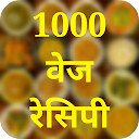 Veg Recipe in Hindi 