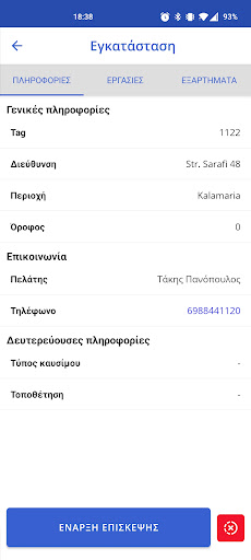 domX for Business Screen 3