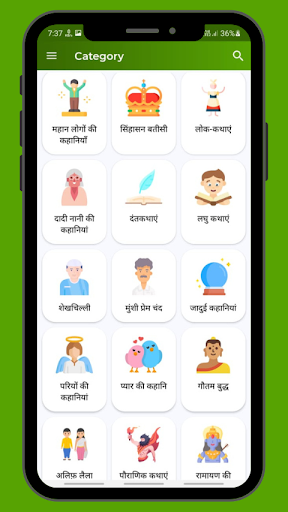 Hindi Stories Offline Kahaniya Screen 3