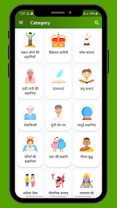 Hindi Stories Offline Kahaniya