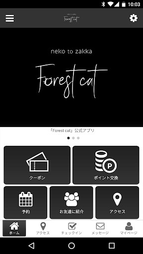 Android application neko to zakka Forest cat screenshort
