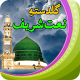 Urdu Naat/ Urdu Naat Offline icon