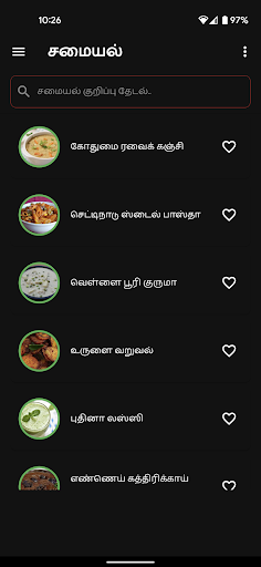 Tamil Samayal Kuripukal Screen 2