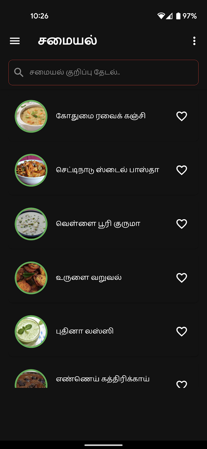 Tamil Samayal Kuripukal Coupon Codes