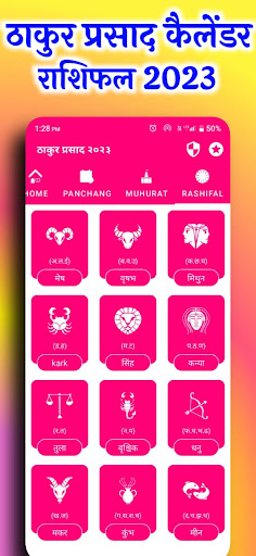 Thakur prasad calendar 2023