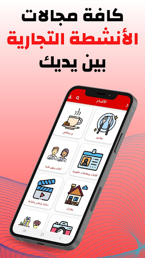 تطبيق اسطنبول Instanbul App Screen 2