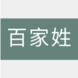 Hundred Chinese Surnames icon
