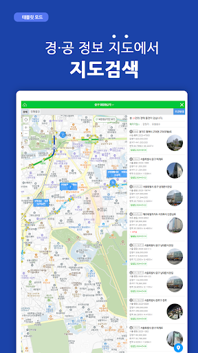 탱크옥션 - 전국의 모든 법원경매, 공매, 부동산 정보 screenshot 11