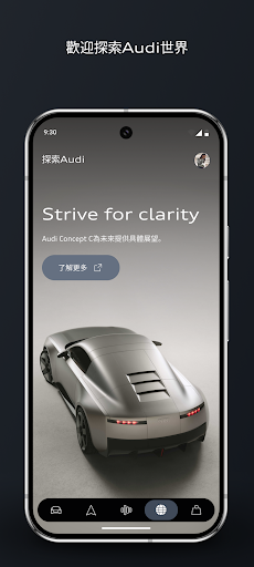 myAudi 安卓应用截图 5