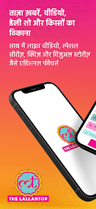 The Lallantop - Hindi News App