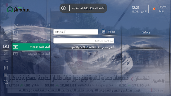 Arabia Live 1.3.05 APK screenshots 18