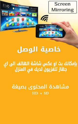 التلفزيون العربي -قنوات عربية Screen 2