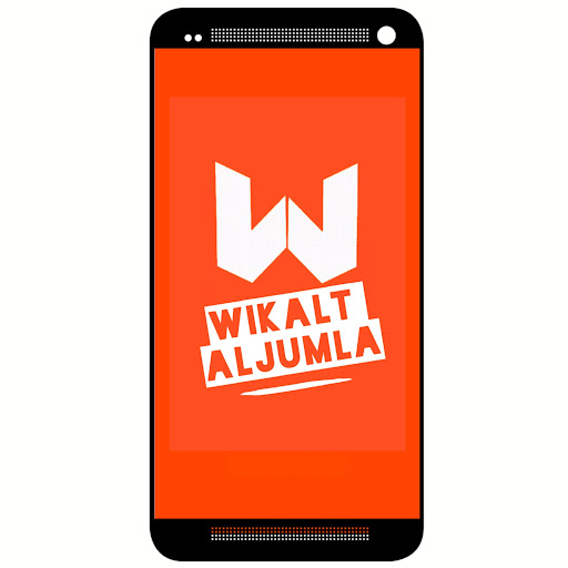Android application وكالة الجملة Wikalt Aljumla screenshort