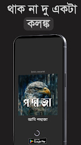 স্ক্রিনশটের ছবি