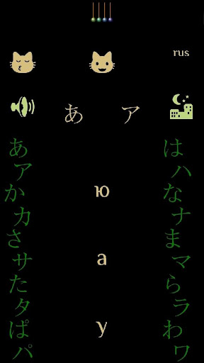 HIRAKANA hiragana+katakana tut Screen 2
