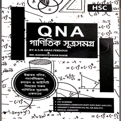 QNA-HSC গাণিতিক সূত্রসমগ্র logo