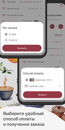 BARY | БАРИ Screen 3