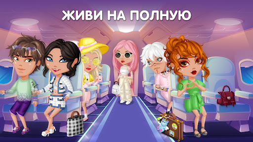 Аватария - виртуальная любовь Скриншот Игры для Android 2