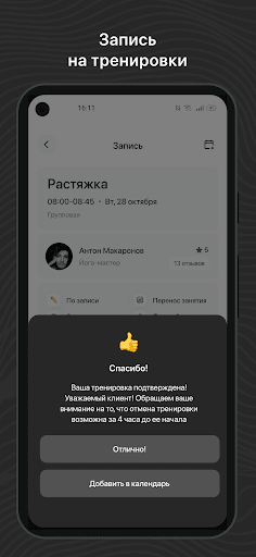 Next Pro Dance Screen 3