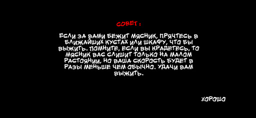 Russian Butcher | Horror Screen 2