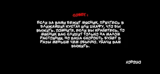 Russian Butcher | Horror - Screenshot 2