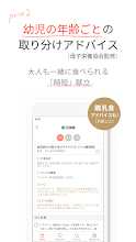 最長１週間の献立が簡単に作れる ミーニュー Google Play のアプリ
