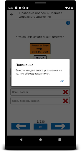 DTT Ireland RU Screen 2