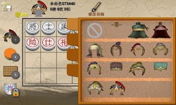 screenshot of 暗棋2